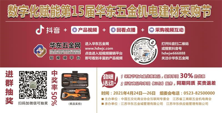 五金机电建材供应基地 打造一站式采购新标杆